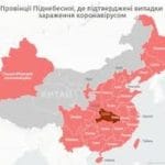 Страх коронавірусу
