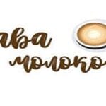 Пити каву з молоком не варто