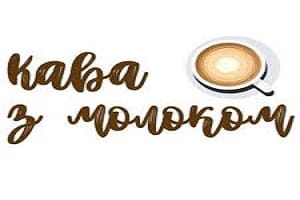 Пити каву з молоком не варто