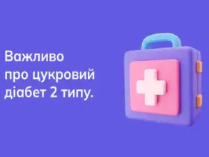 Фенотипи цукрового діабету 2 типу — 2025